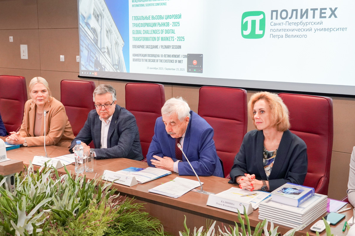 Торжественное открытие конференции GDTM-2025 