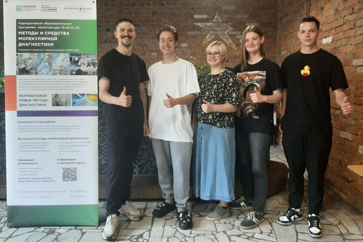 Магистранты новой образовательной программы 