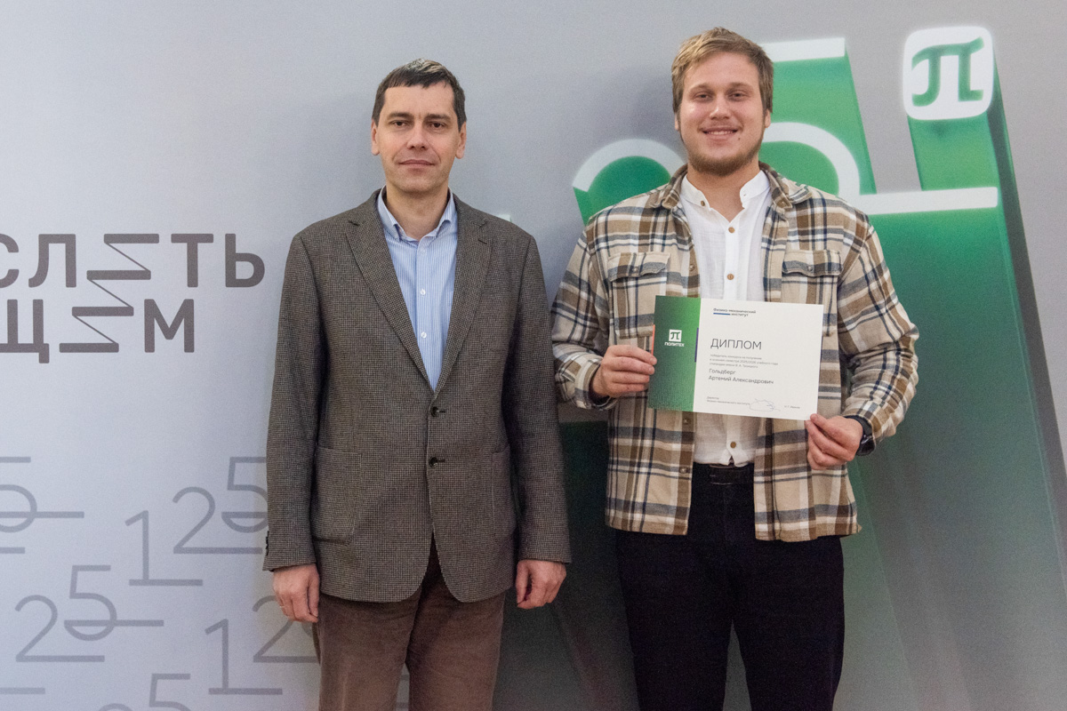 Артемий Гольдберг 