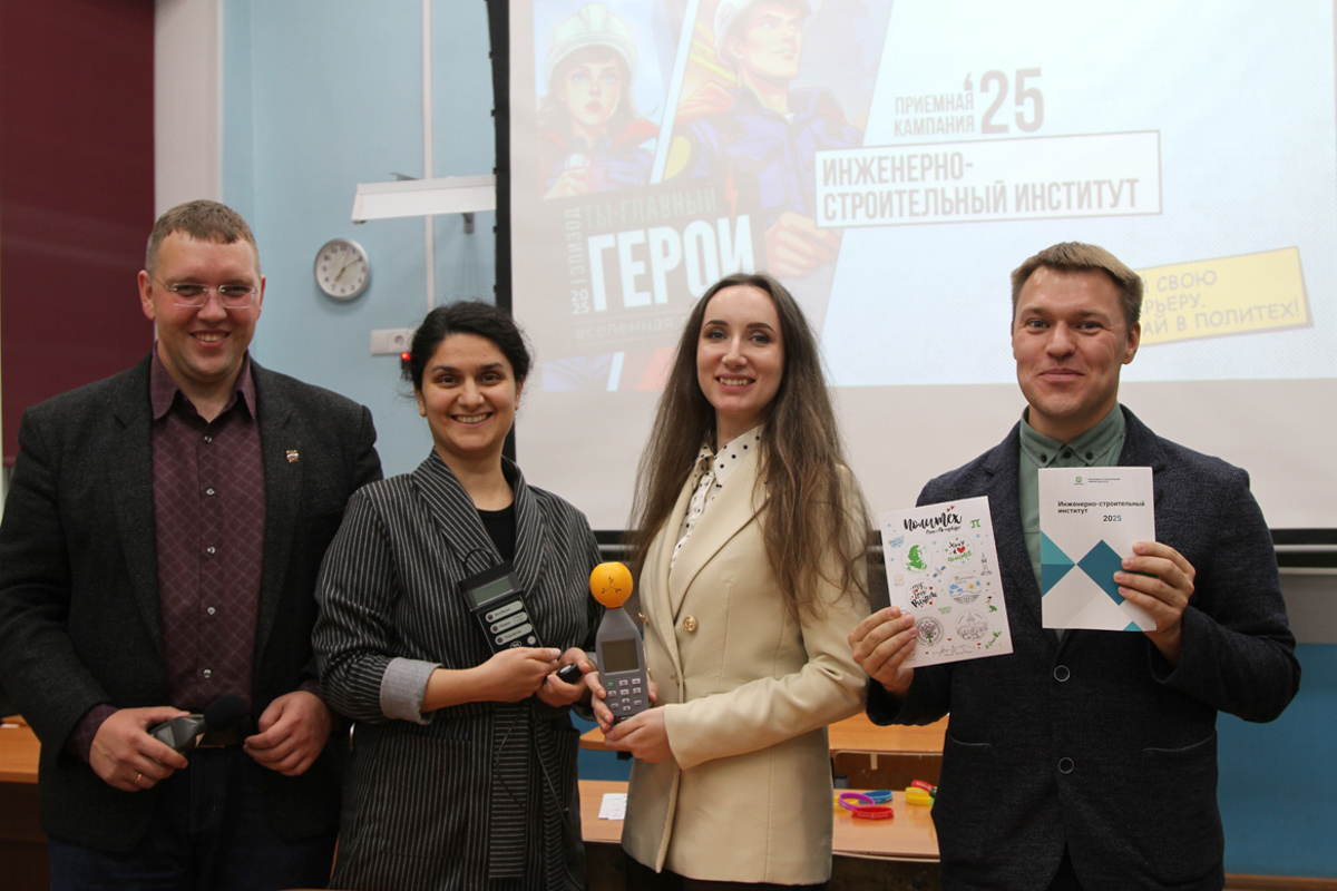 Преподаватели Высшей школы техносферной безопасности Юлия Логвинова, Максим Полюхович, Джамиля Идрисова и Алексей Ульянов провели для учащихся мастер-класс 