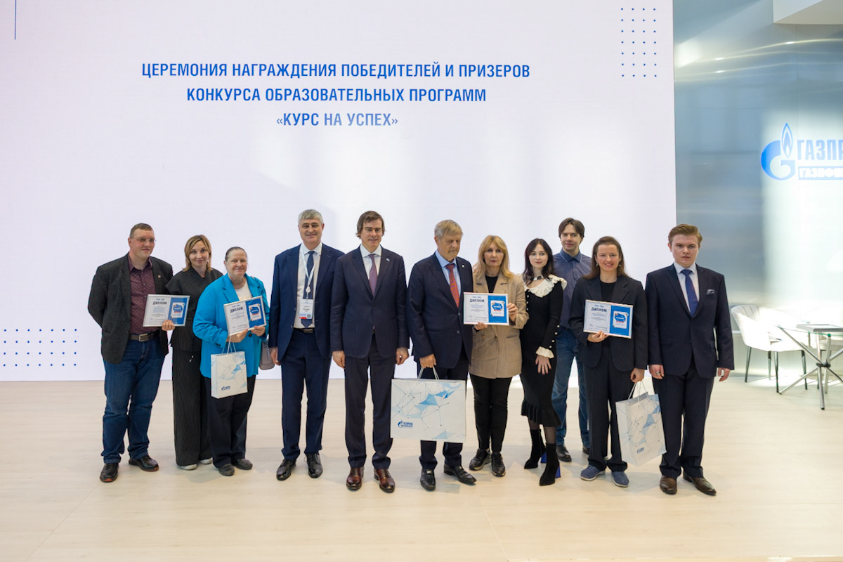 Церемония награждения победителей и призёров конкурса «Курс на успех» 