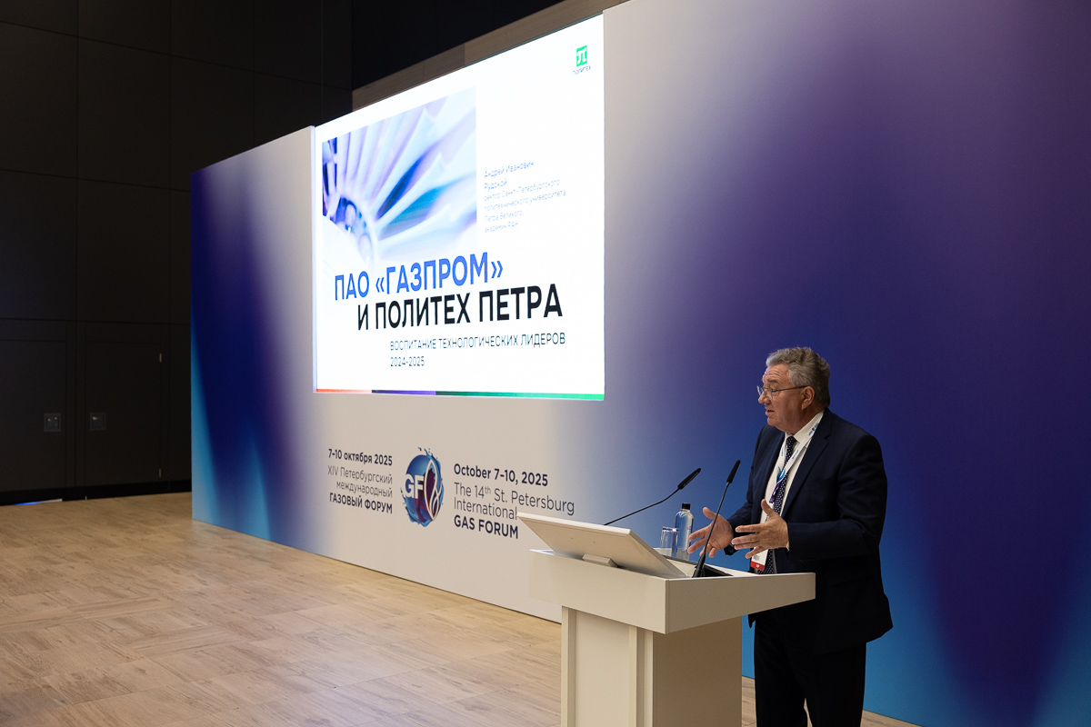 Ректор СПбПУ Андрей Рудской выступил на заседании Научно-образовательного межвузовского совета ПАО «Газпром» 