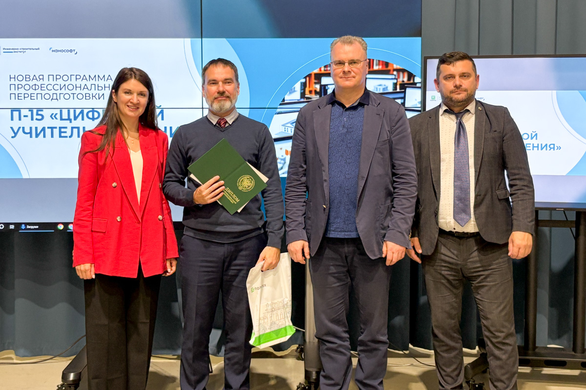 Вручение дипломов 