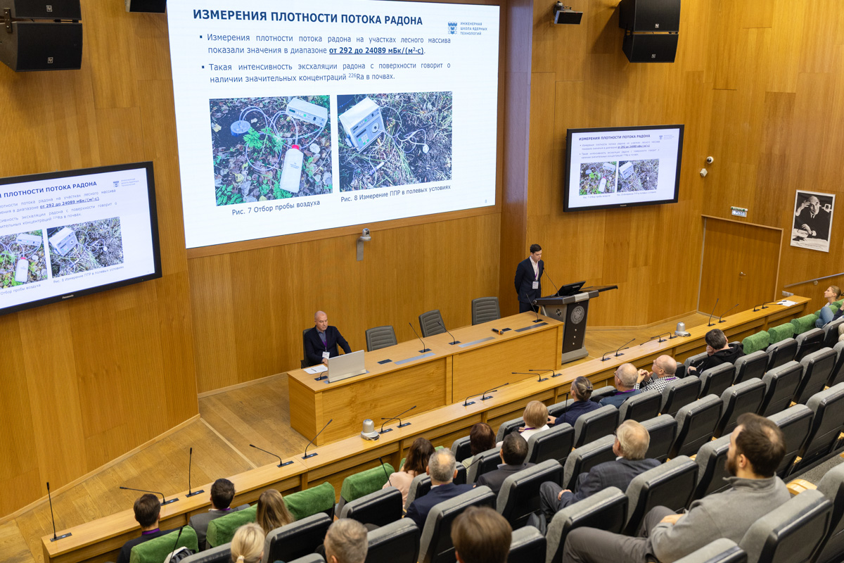 В Политехническом университете прошёл завершающий день международного совещания «Проблемы прикладной спектрометрии и радиометрии им. В. Н. Даниленко» 