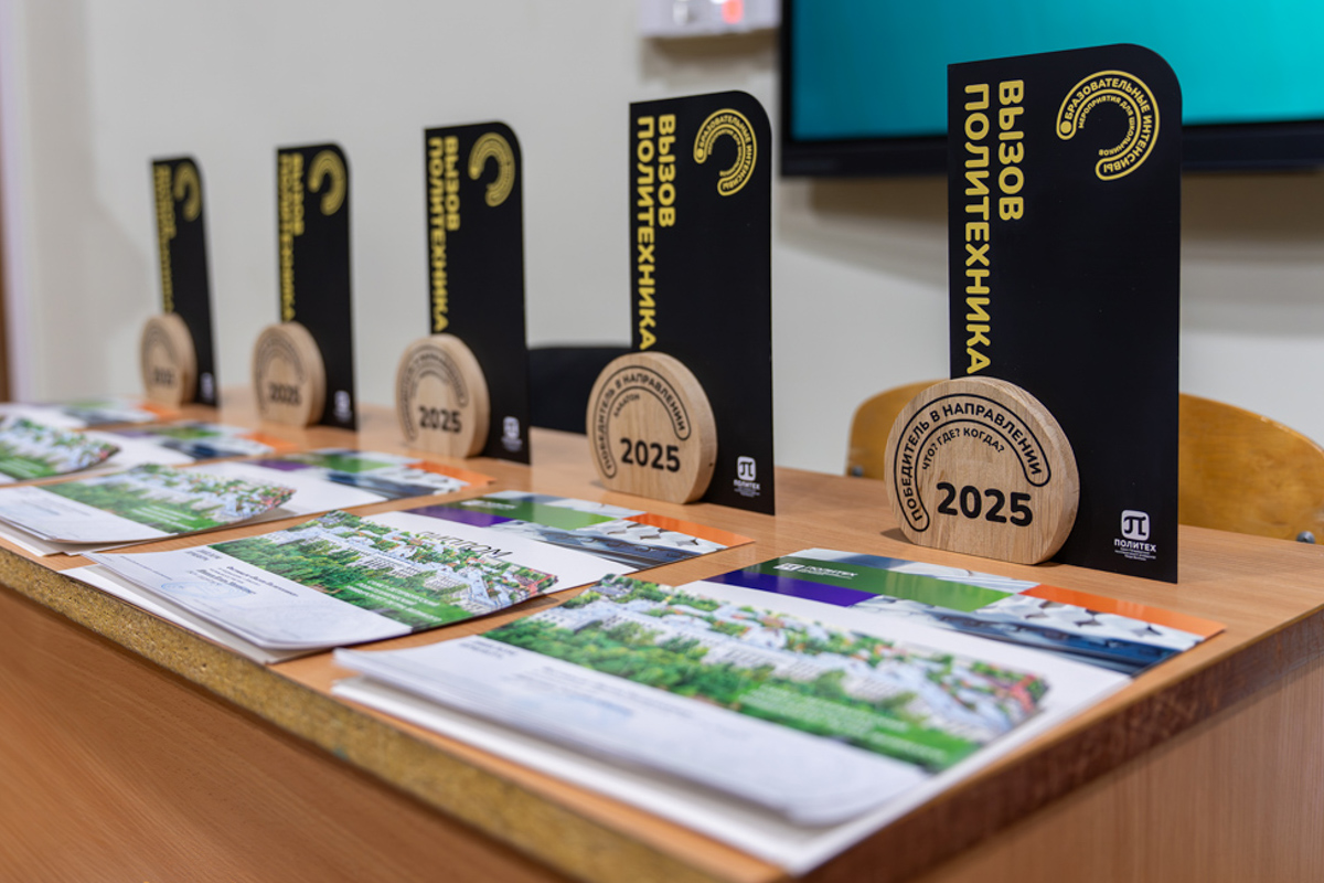 На осенних каникулах в СПбПУ прошёл фестиваль «Вызов политехника» 