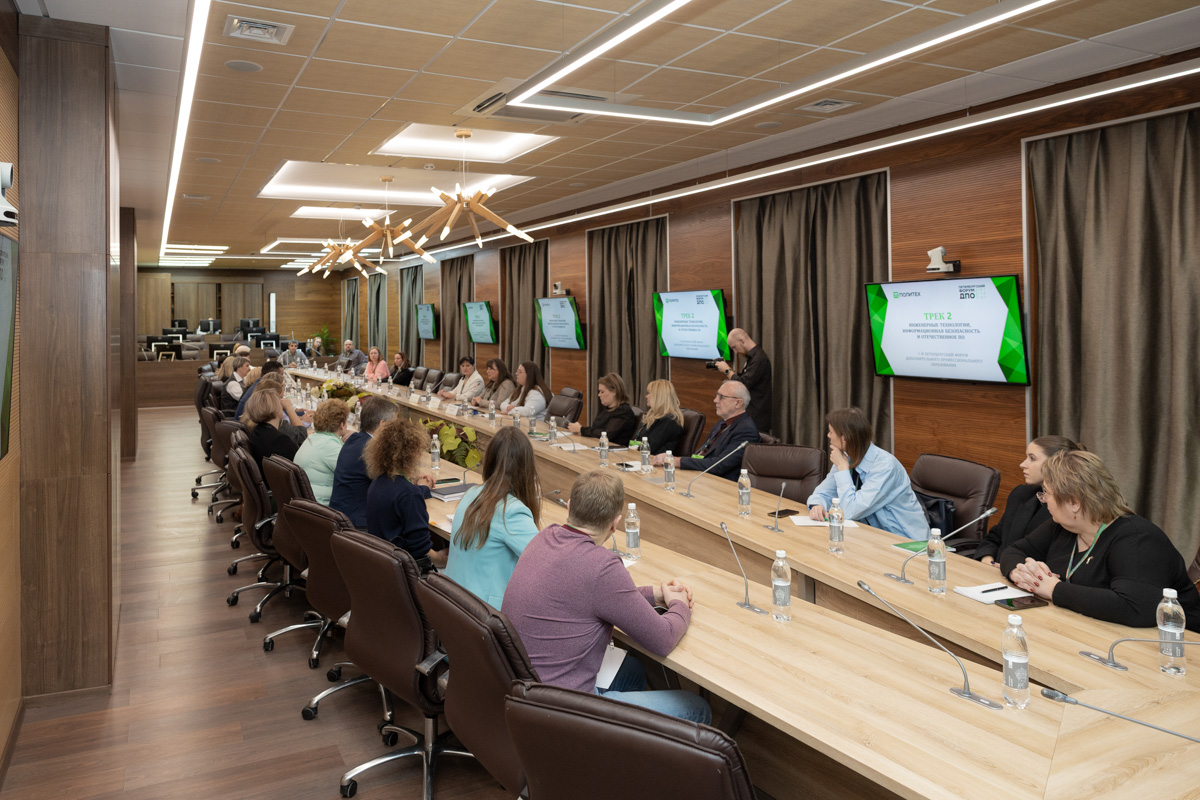 Трек «ДПО как инструмент реализации национальных проектов и достижения технологического лидерства» 