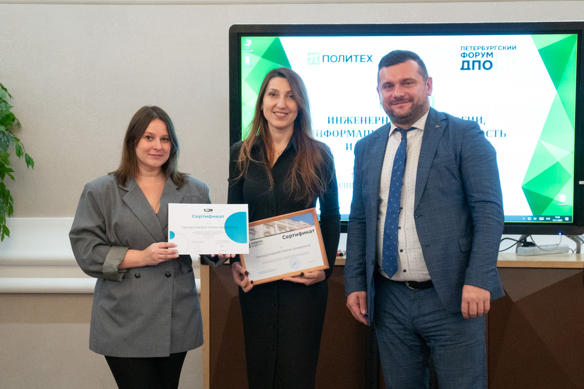 Вручение сертификатов (фото: ИПРЭ РАН) 