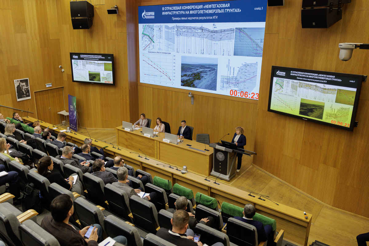 В Петербурге состоялась III отраслевая конференция «Нефтегазовая инфраструктура на многолетнемёрзлых грунтах» 
