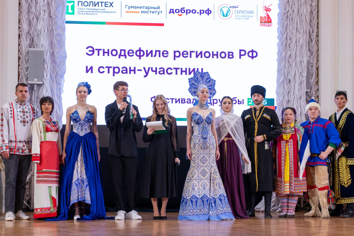 В Санкт-Петербургском политехническом университете Петра Великого прошёл ежегодный международный молодёжный фестиваль 