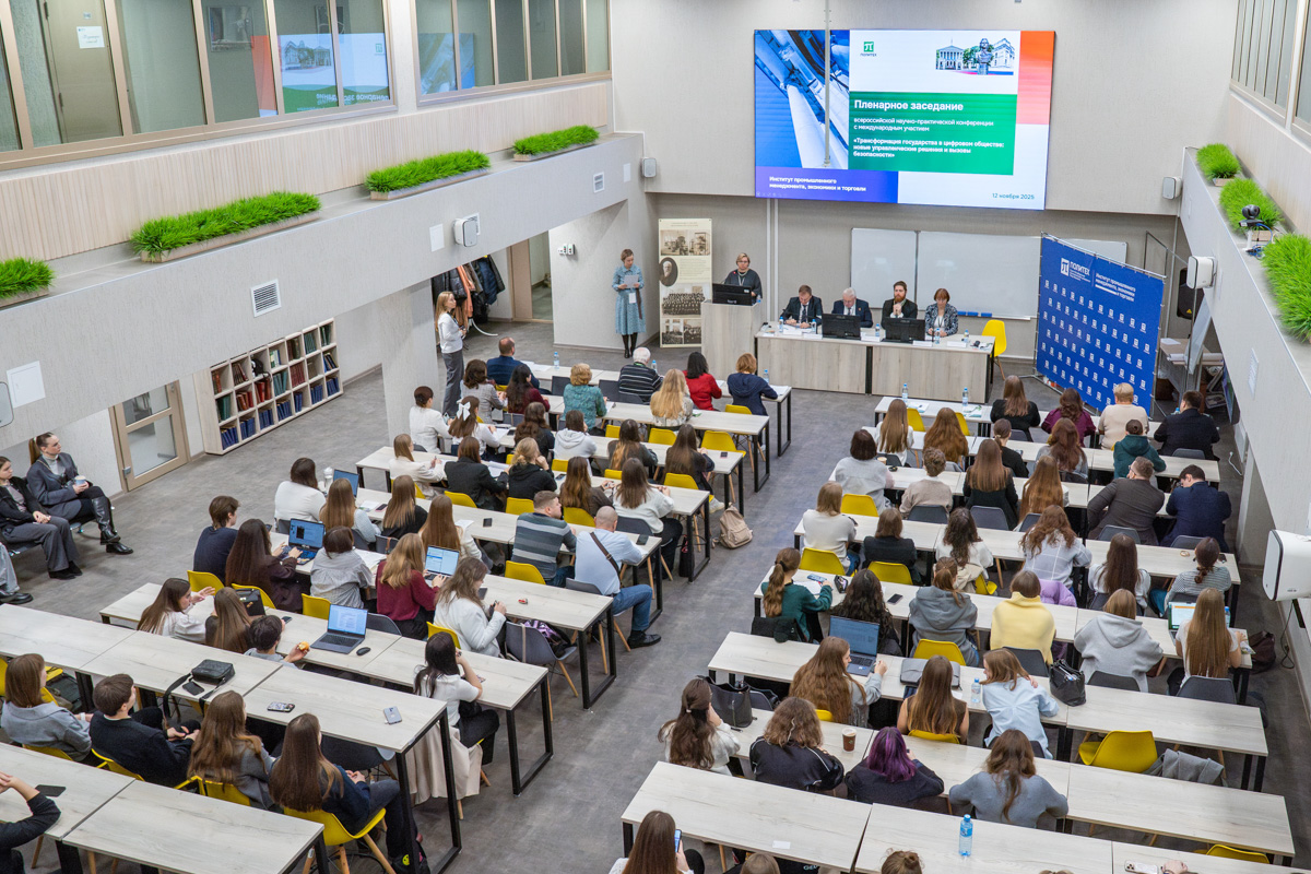 Пленарное заседание 