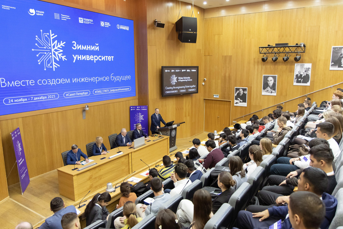 В Политехе стартовал Зимний университет по инженерным наукам 