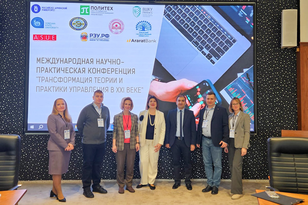 Вторая международная научно-практическая конференция «Трансформация теории и практики управления в XXI веке» 