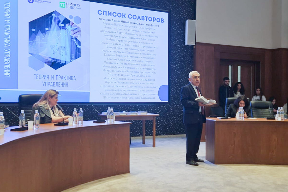 Презентация учебника «Теория и практика управления» 