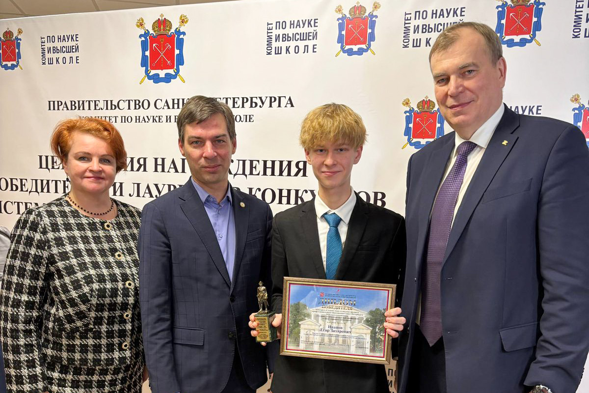Преподаватель ИСПО Надежда Кухаренкова, директор ИСПО Роман Байбиков, Егор Иванов с наградой, председатель Комитета по науке и высшей школе Андрей Максимов 