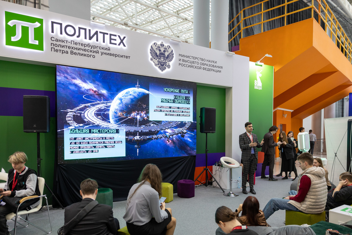 Стенд Политеха объединил проекты, где фундаментальная наука отвечает на конкретные вызовы промышленности и общества, и стал дискуссионной площадкой, на которой молодые учёные обсуждают свои проекты и перспективные идеи 