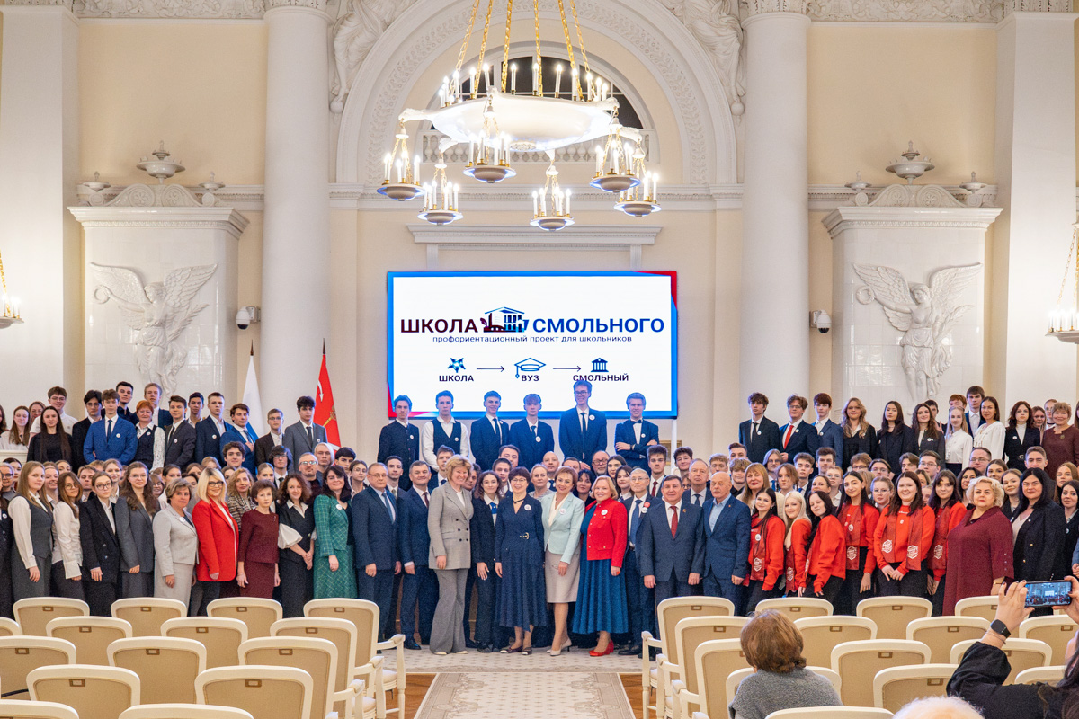 В Санкт-Петербурге стартовал второй сезон профориентационного проекта «Школа Смольного» 