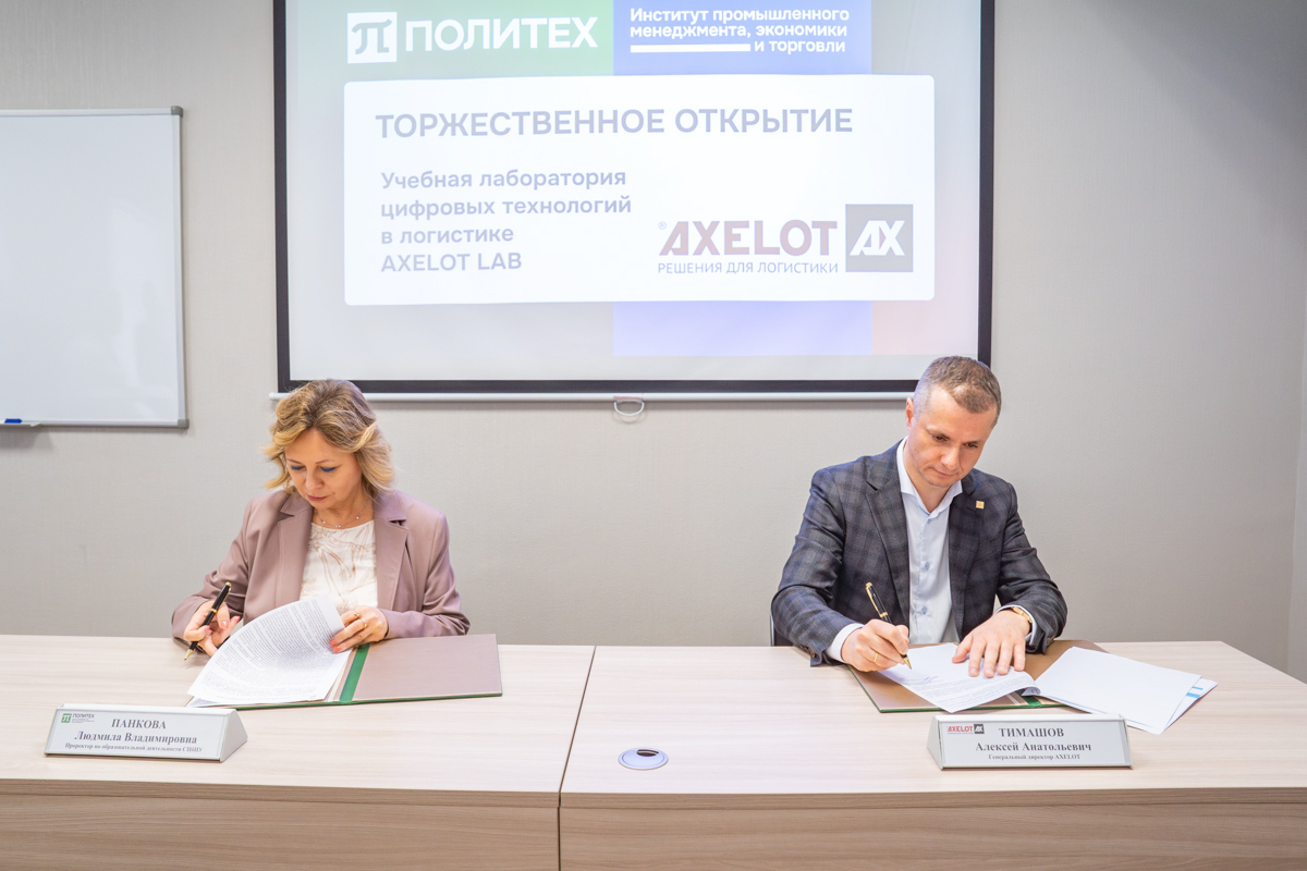 Проректор по образовательной деятельности СПбПУ Людмила Панкова и генеральный директор компании AXELOT Алексей Тимашов подписали безвозмездный лицензионный договор на передачу программного обеспечения 
