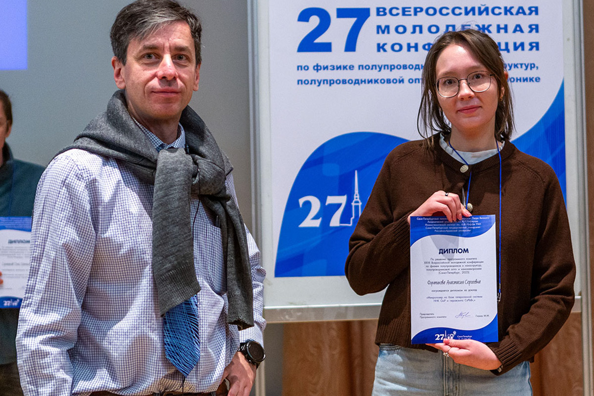 Среди выступлений студентов и аспирантов было отмечено много ярких работ 