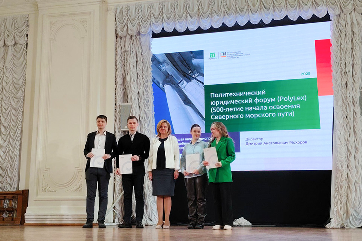 В День юриста в Высшую школу юриспруденции и судебно-технической экспертизы поступили поздравления 