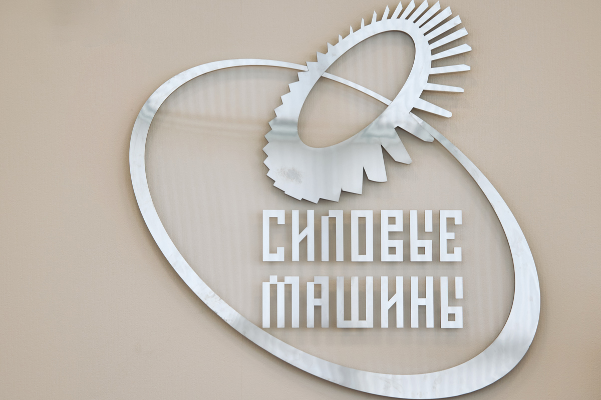 Силовые машины 