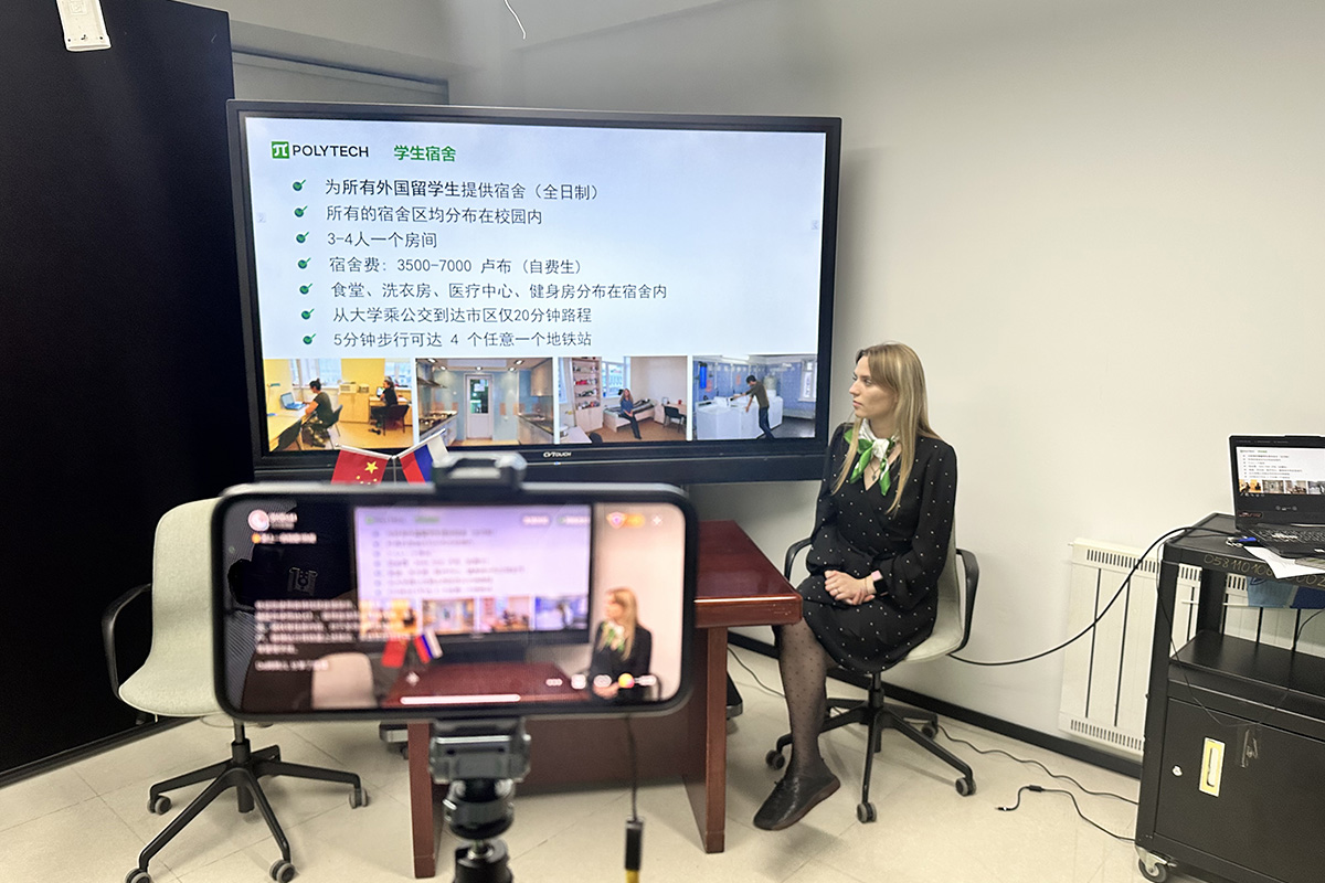 Евгения Бородина выступила с презентацией Политеха в онлайн-трансляции на китайских интернет-площадках 