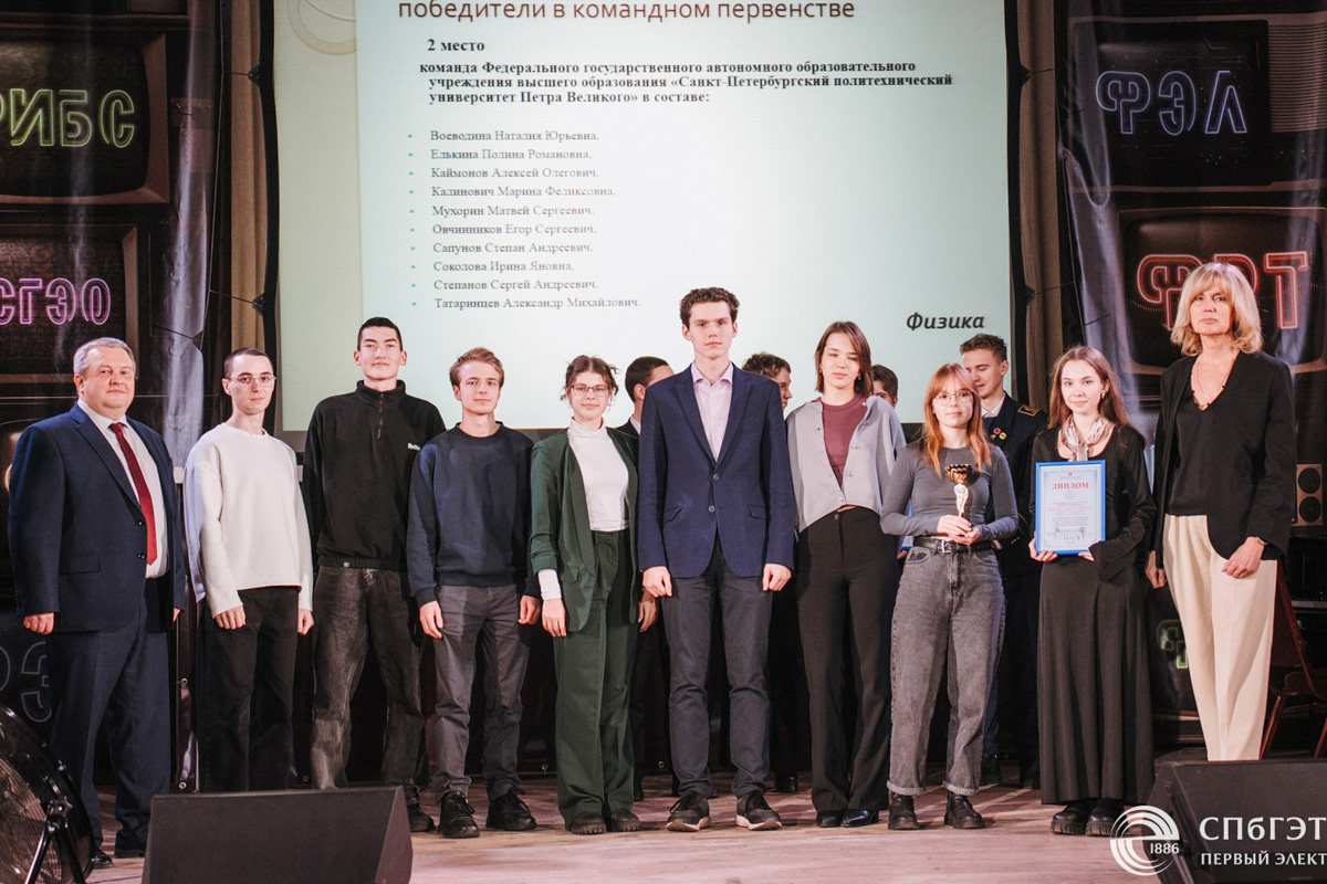 Награждение студентов СПбПУ по олимпиаде по ТОЭ 