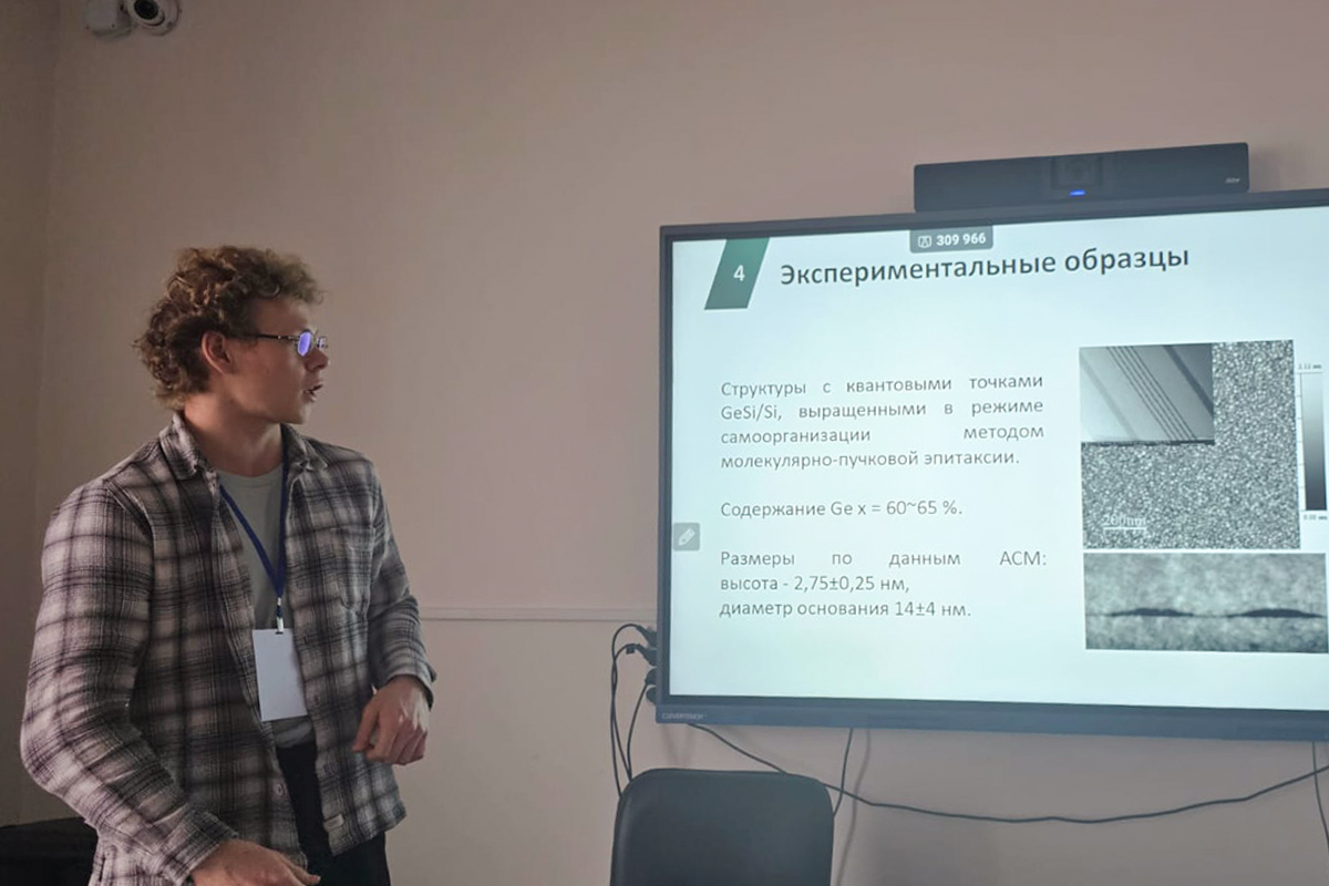 Доклад «Исследование спектров фотоиндуцированного поглощения света в квантовых точках GeSi/Si» 