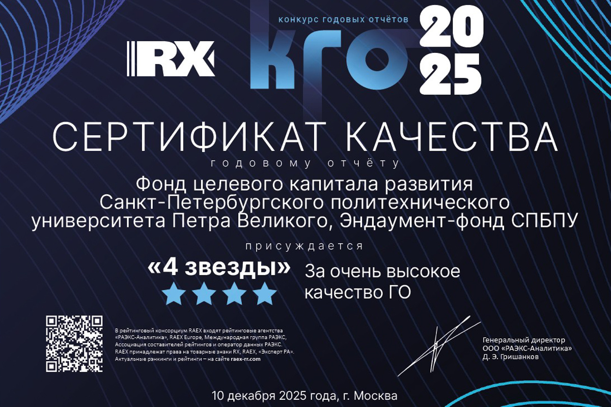 Сертификат RAEX 