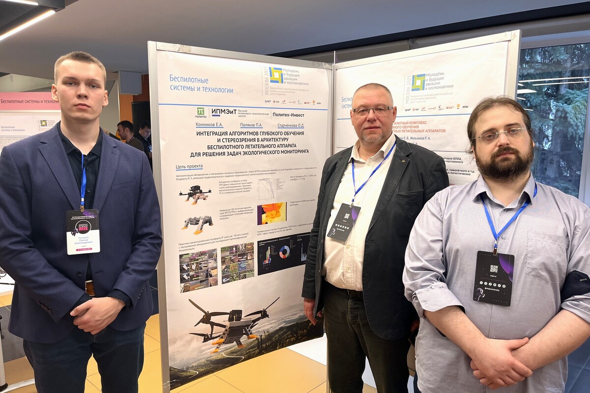Научная группа Высшей инженерно-экономической школы Института промышленного менеджмента, экономики и торговли СПбПУ в финале XVII Всероссийского межотраслевого молодёжного конкурса научно-технических работ и проектов «Молодёжь и будущее авиации и космонавтики» 