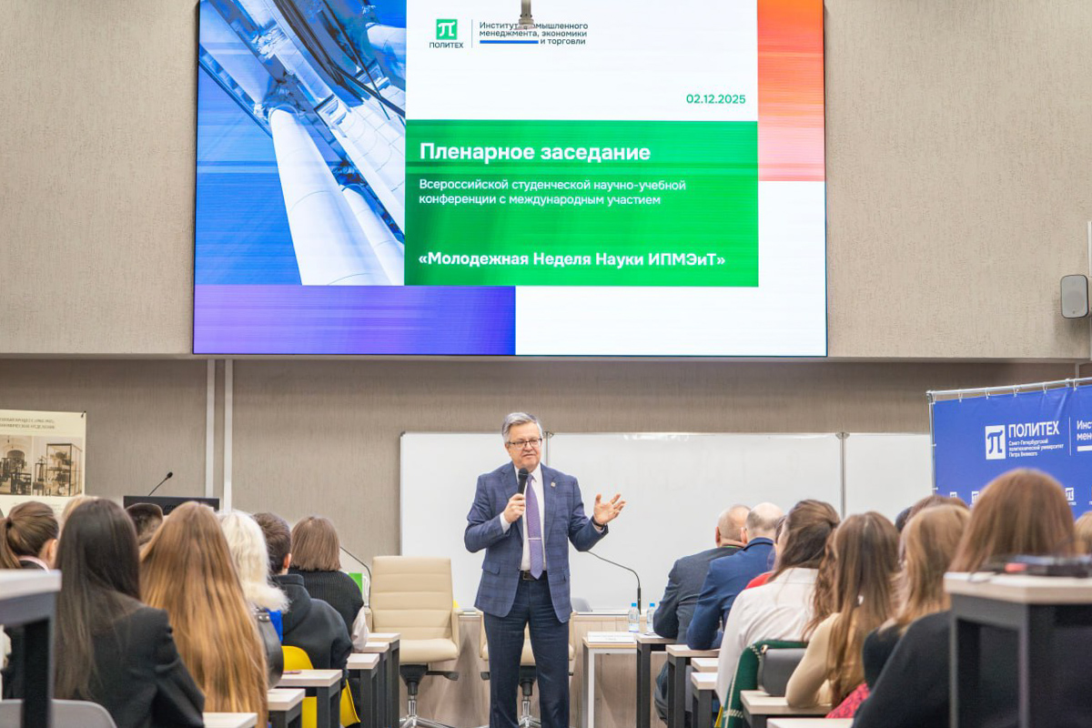 Владимир Щепинин выступил на пленарной сессии 