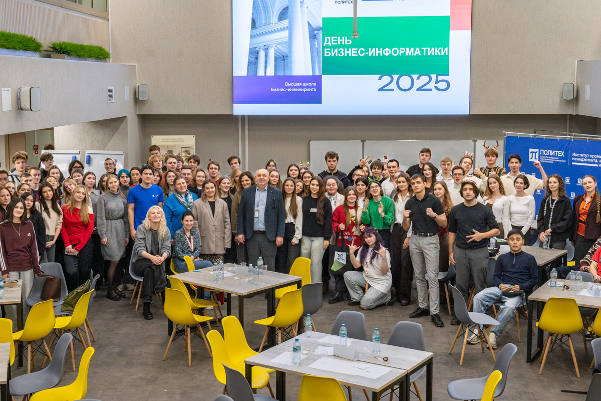 В Политехе прошёл День бизнес-информатики 