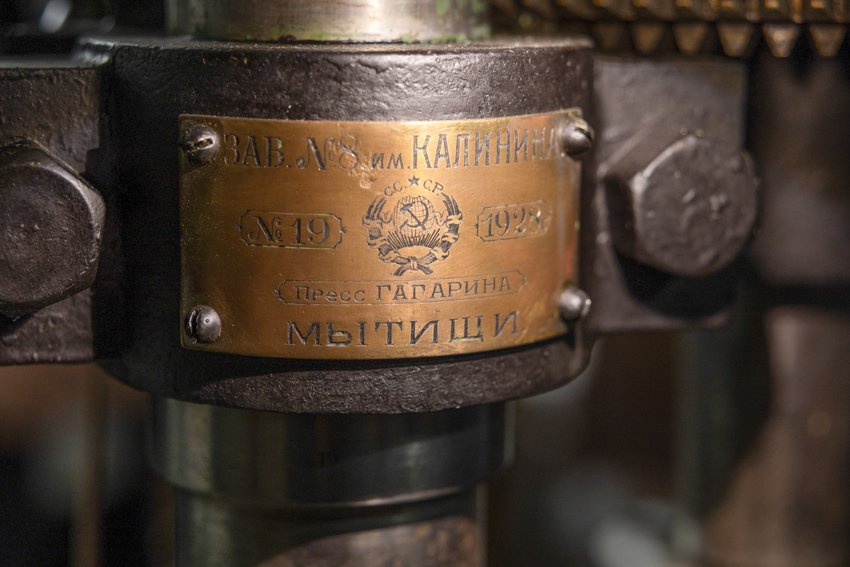 На прессе размещена табличка с указанием времени и места его изготовления 