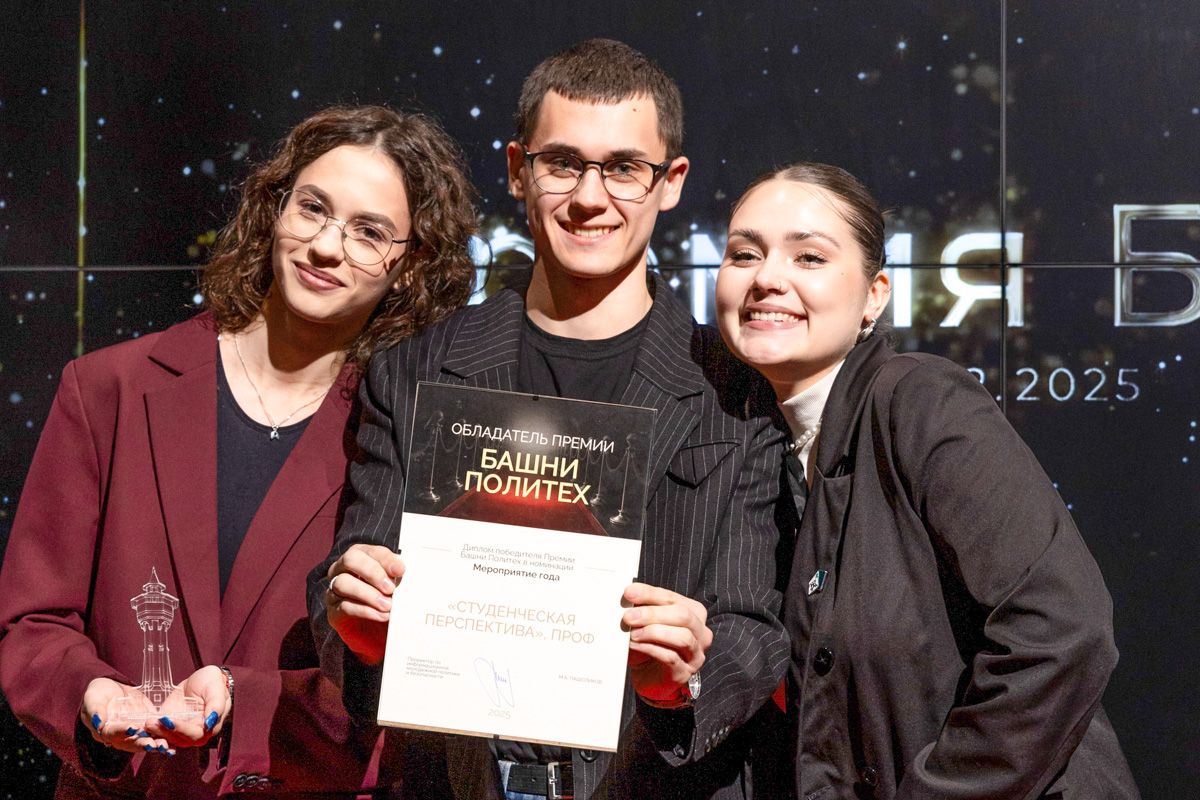 Победители в номинации «Мероприятие года» — «Студенческая перспектива» от ПРОФ 