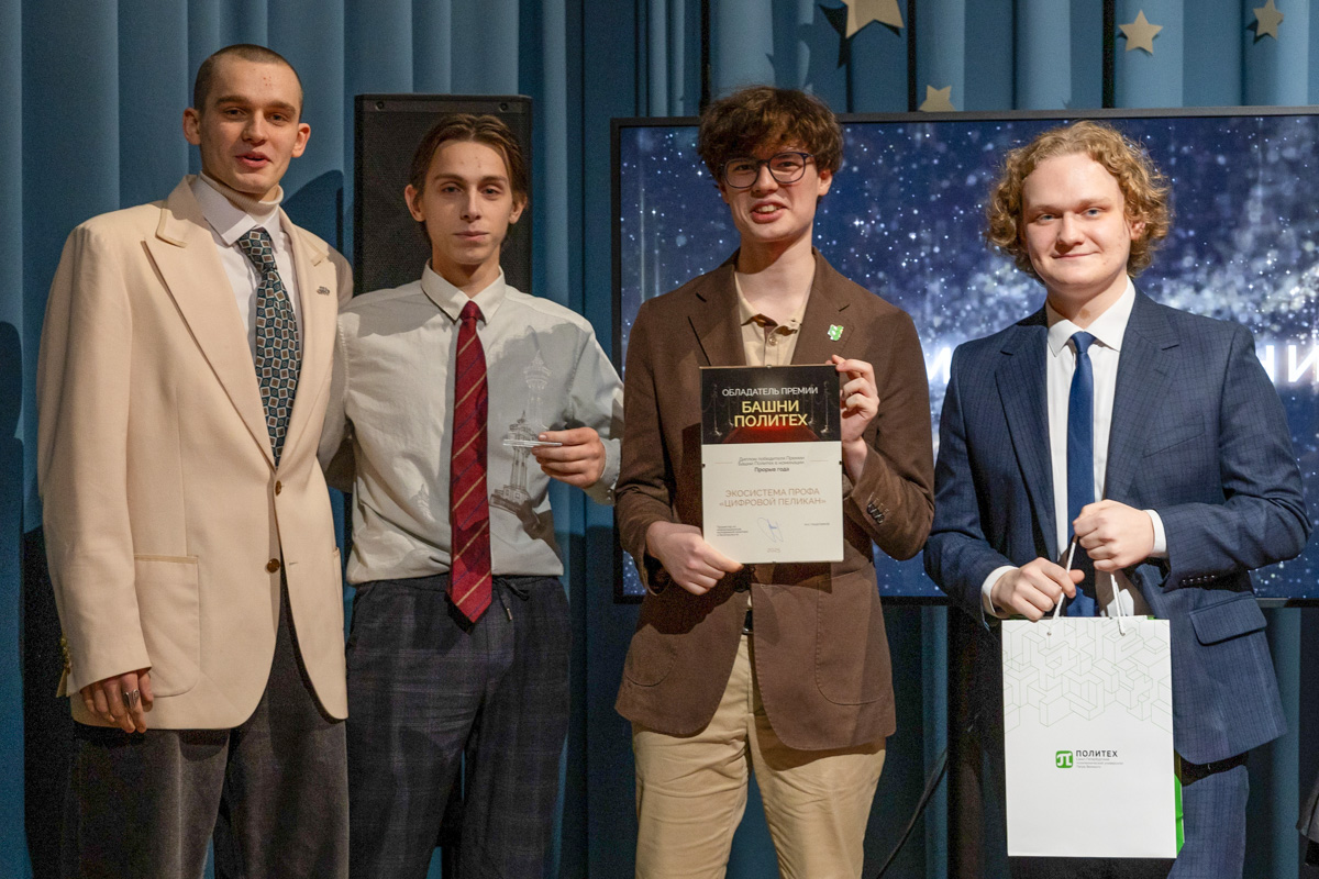 Победители в номинации «Прорыв года» — Экосистема ПРОФа «Цифровой Пеликан» 