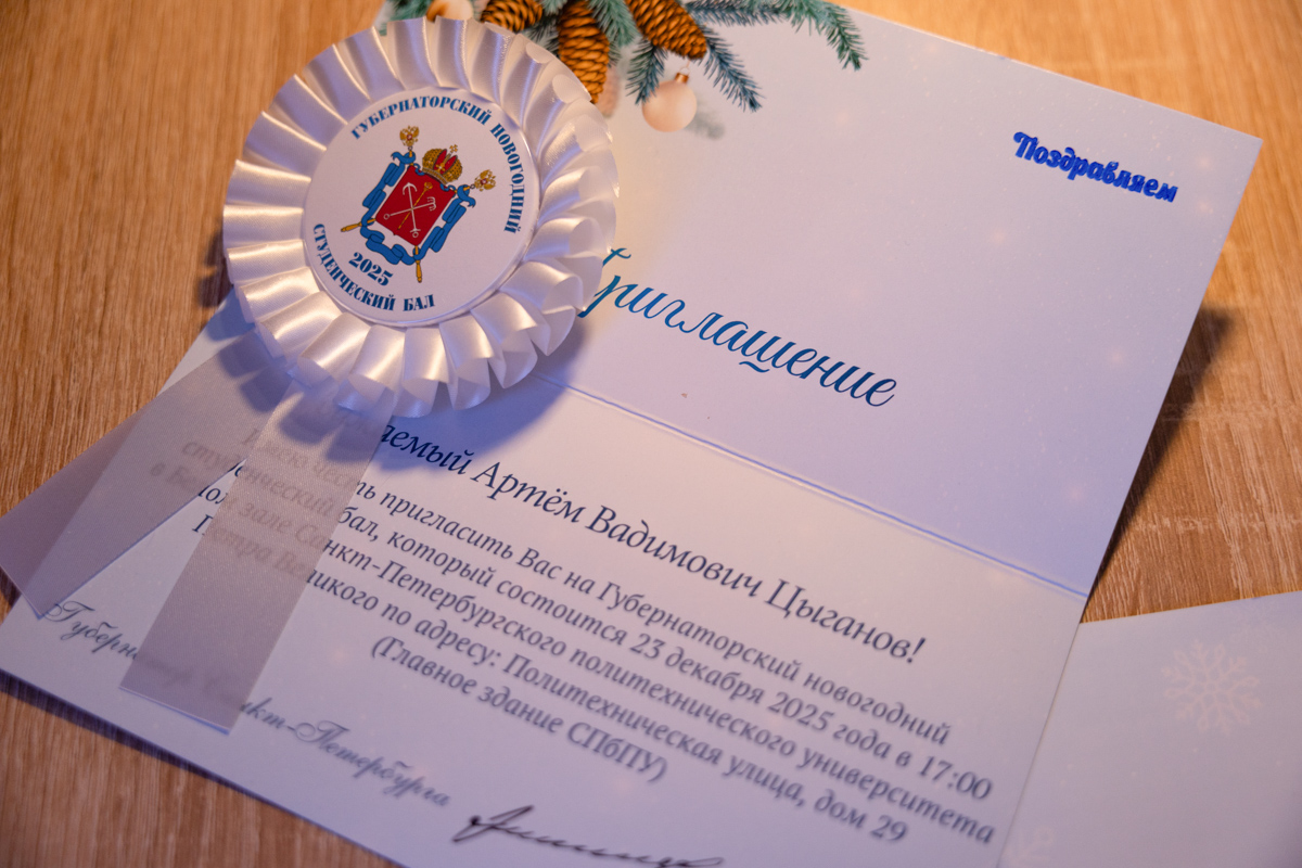 В Политехе прошёл Губернаторский новогодний бал 