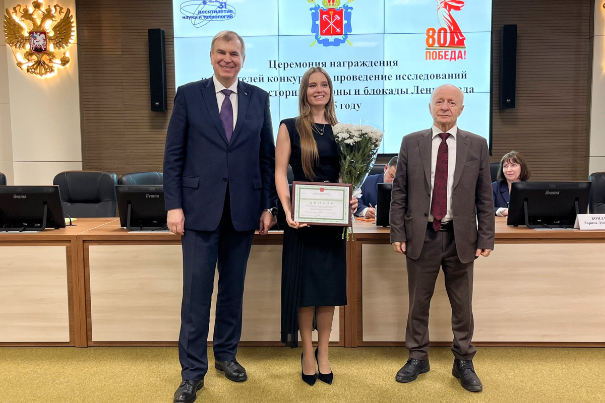 Политехники получили награды за исследования истории блокады Ленинграда 