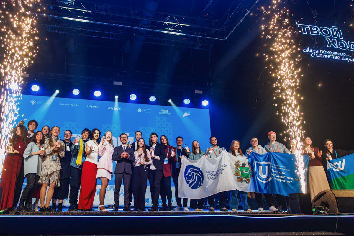 В Москве прошла церемония закрытия Всероссийского студенческого форума «Твой Ход — 2025» 