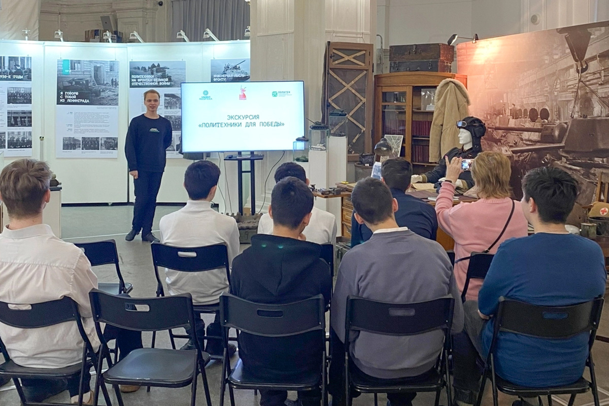 Программа «Политехники для победы» 