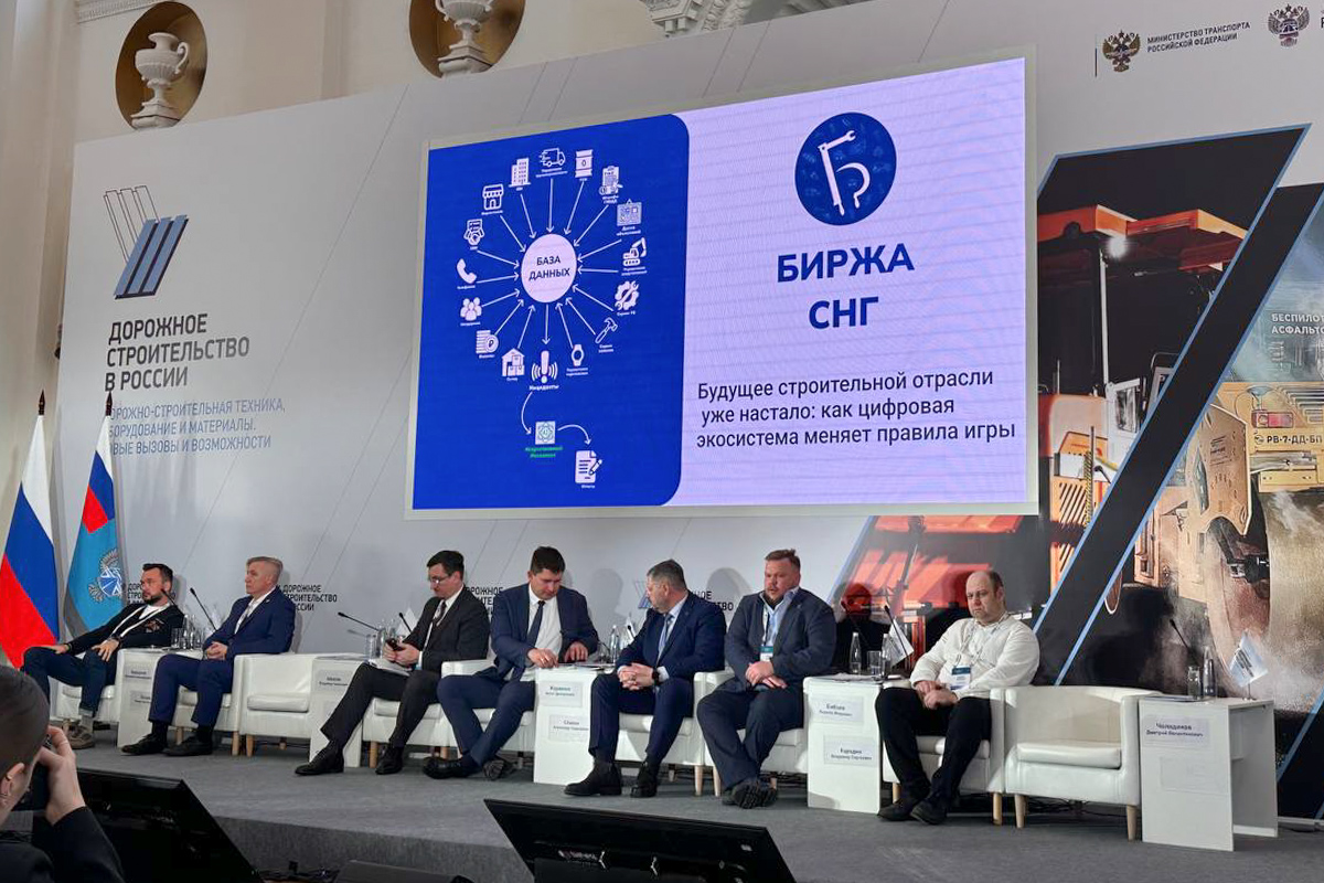 Программа мероприятия включала пленарную дискуссию, две тематические сессии и выставку передовых решений в области дорожного строительства 