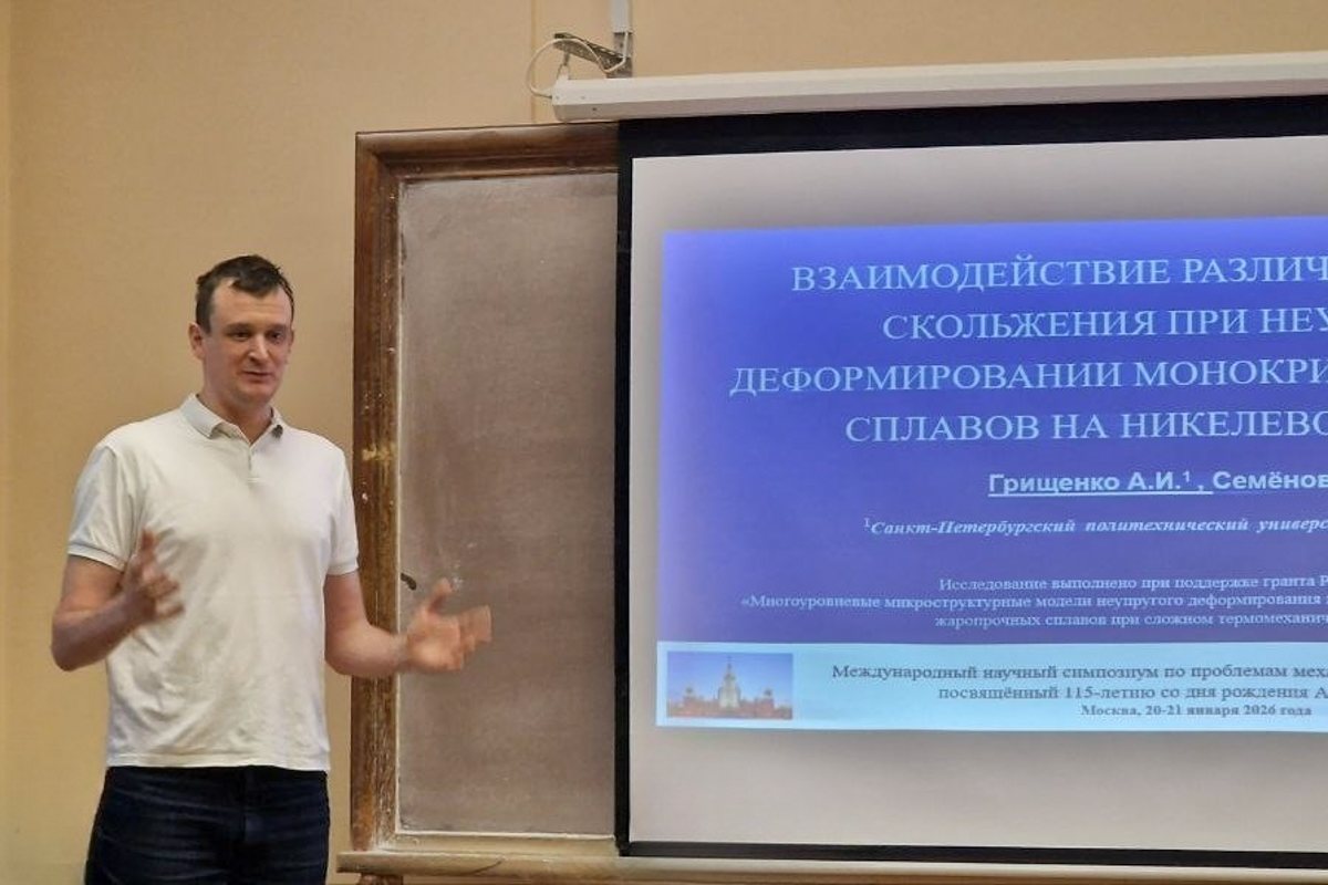 Выступление Алексея Грищенко 