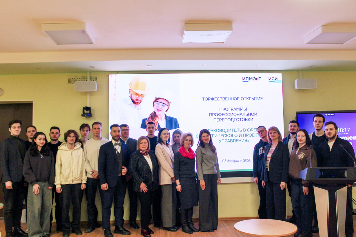 Торжественная церемония открытия программы 