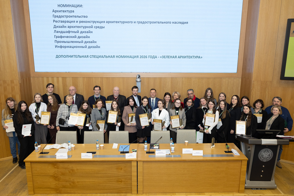 Награждение победителей I Международного конкурса выпускных квалификационных работ (проектов) бакалавров, специалистов и магистрантов в области градостроительства, архитектуры и дизайна «АРХИГРАД» 