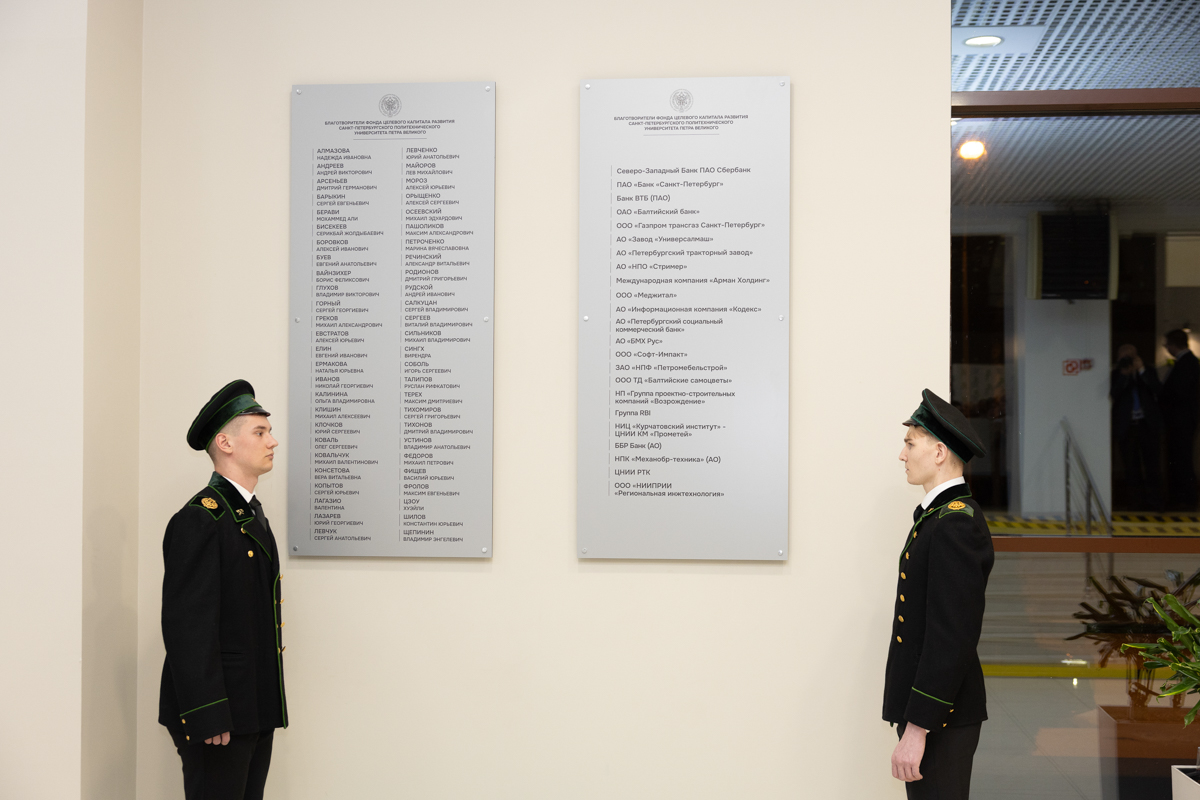 Открытие обновлённой доски благотворителей 