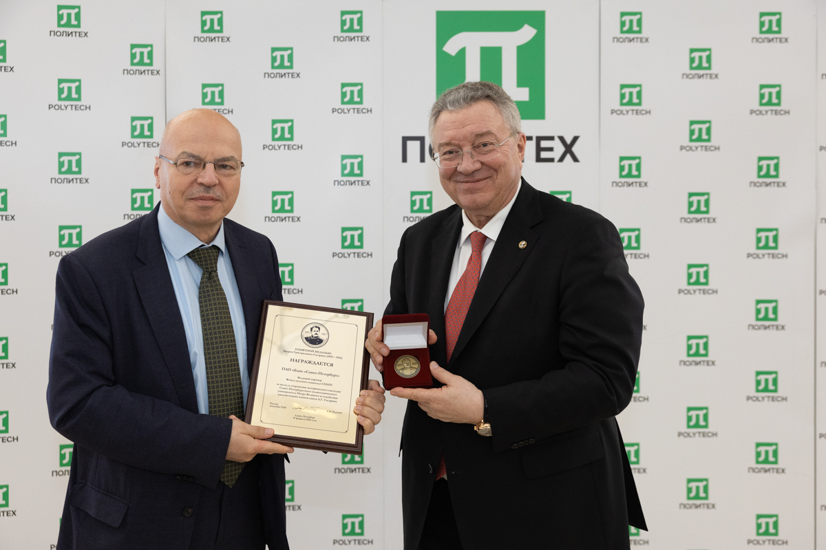 Андрей Рудской вручил медаль памяти князя Гагарина старшему вице-президенту Банка «Санкт-Петербург» Владимиру Жирову 