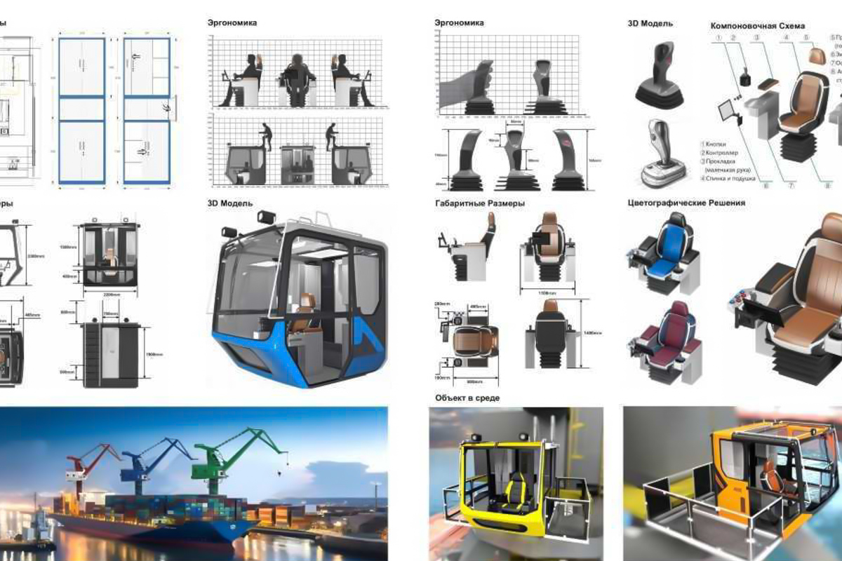 Работа выпускника Политеха Сунь Говэя — «Дизайн-проект кабины оператора портального крана» 