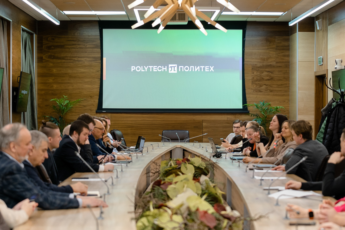 В мероприятии приняли участие руководители и эксперты компании, а также научный коллектив Политеха 