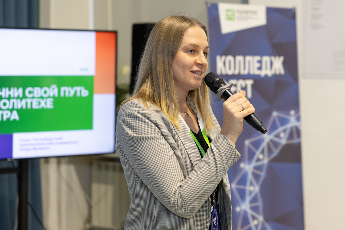 Директор Центра формирования контингента обучающихся и заместитель ответственного секретаря приёмной комиссии СПбПУ Варвара Сотова 