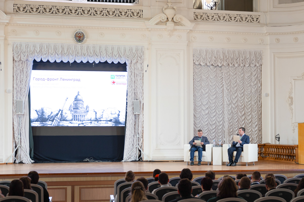 На пленарном заседании с докладами о Великой Отечественной войне и блокаде Ленинграда выступили студенты петербургских вузов 