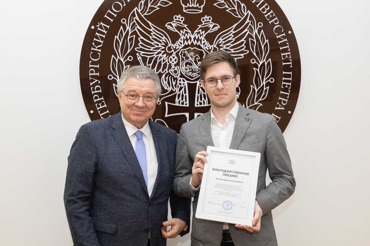 Благодарственные письма за работу по поддержке одарённых детей получил директор Центра по работе с абитуриентами Артём Егупов 