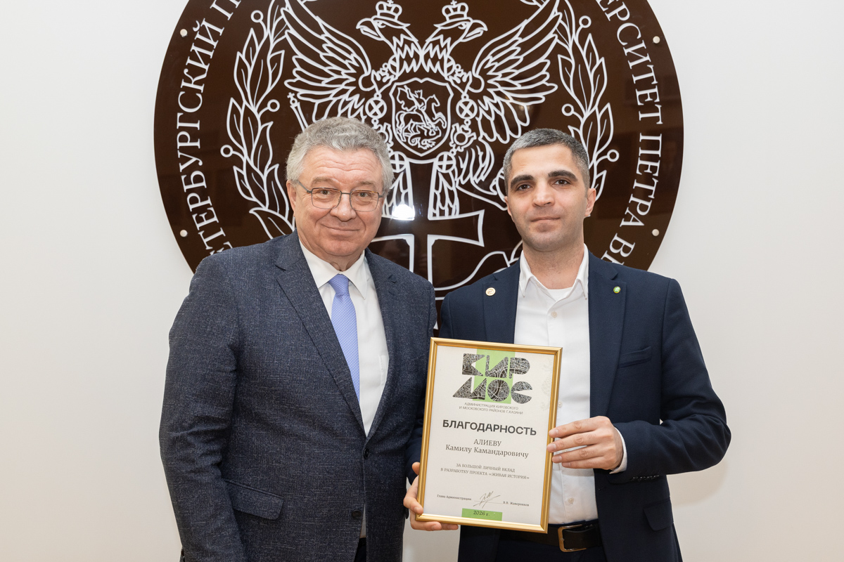 Заместитель начальника Управления мультимедийных систем и импортозамещения Камил Алиев получил благодарность за вклад в разработку проекта «Живая история» 